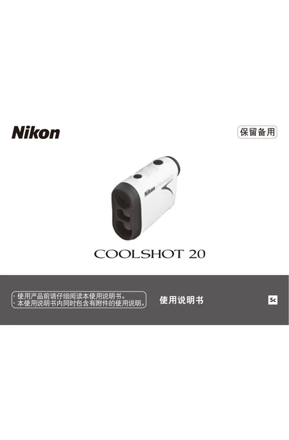 nikon尼康COOLSHOT 20
